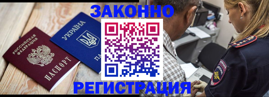 прописка иностранных граждан в Камбарке