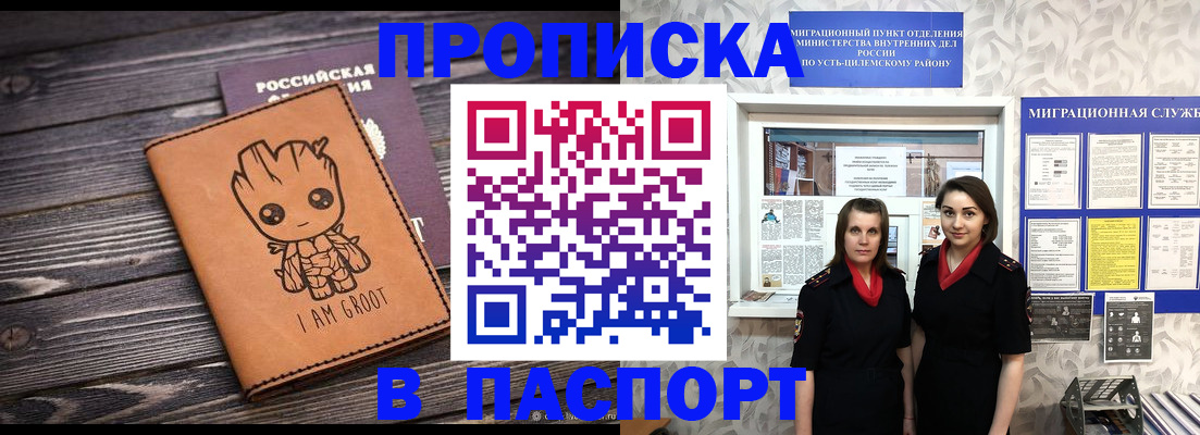 временная регистрация купить в Камбарке