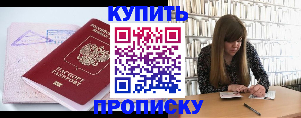 пропишу в квартире в Камбарке